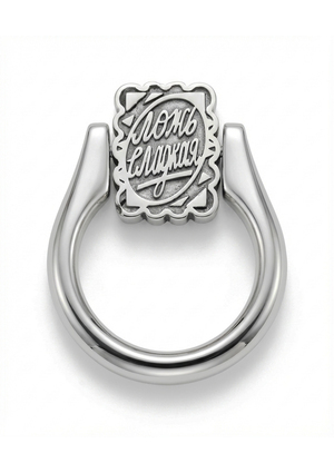 Кольцо-перевёртыш "Сладкая Ложь"