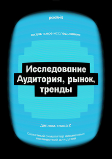 2. Исследование