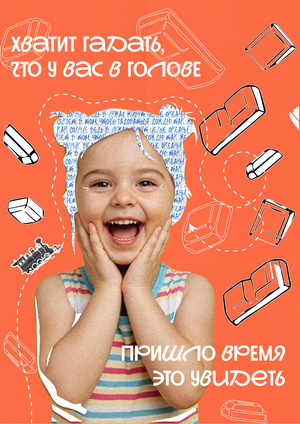 Плакаты "Не забыл"