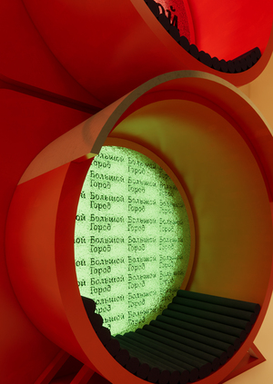 Арт-объект «Светофор»