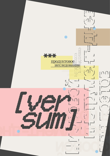 Versum&nbsp;— цифровой инструмент-дневник для поэтов