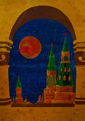 Боги в Москве