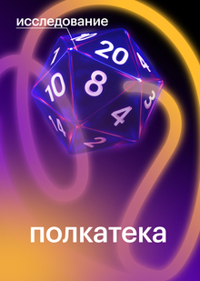 Концепция