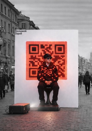 Инсталляция «Большой город»