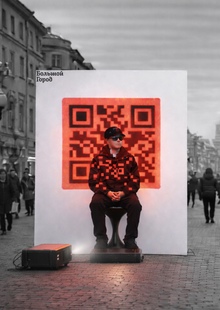 Инсталляция «Большой город»