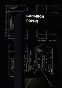 Городской кадр