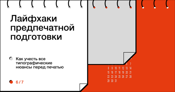 Препресс Препресс
