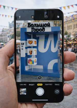 Инсталляция: житель "Большого Города"