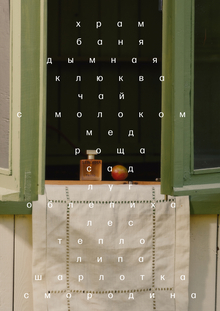 эмбиент музыка для сайта парфюмерии lerosha