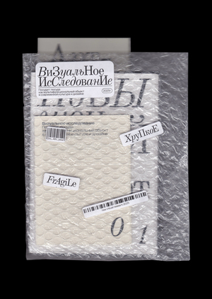 Посуда+: посуда как мультифункциональный объект в современной культуре