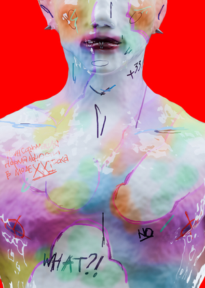 Трансформация нормальности в моде XXI века