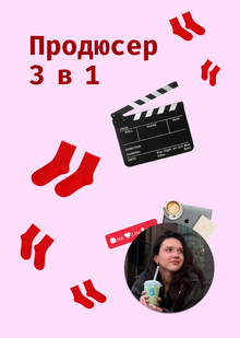 продюсирование медиасобытий в&nbsp;АВИ by&nbsp;producer 3 in&nbsp;1