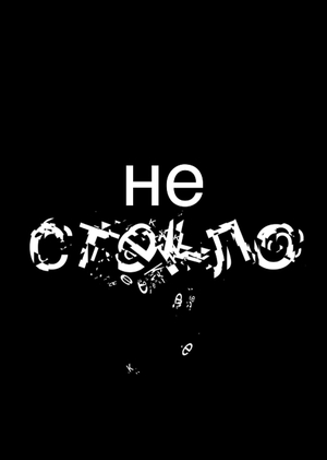 Постеры для надувазы