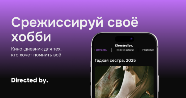 Directed&nbsp;by.
