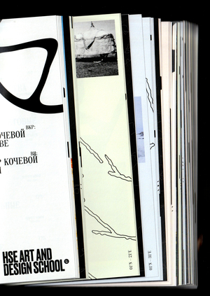 Среда как конструктор кочевой идентичности