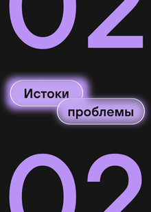 Глава 2: Истоки проблемы: почему трудоголик не&nbsp;могут спланировать выходные