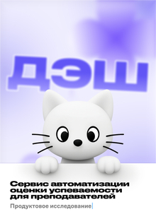 Сервис автоматизации оценки успеваемости для преподавателей