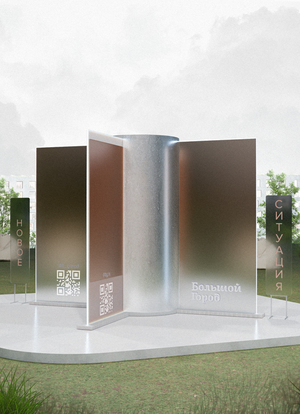 Инсталляция для «Большого Города»