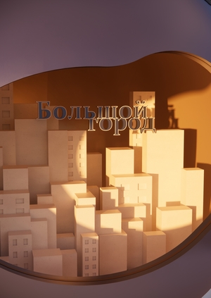 Точка обзора