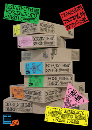 «Фён» – упаковка для творческих наборов