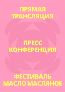 Продюсирование медиасобытий в&nbsp;аудиовизуальных индустриях