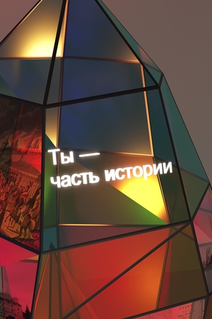 Инсталляция "Карта времени и памяти"