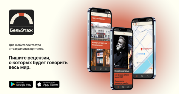 БельЭтаж