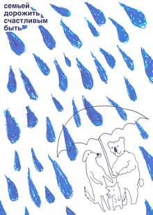 Плакат для конференции института демографической политики им.&nbsp;Менделеева