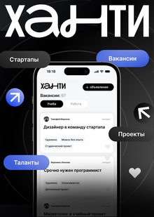 Ханти
