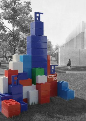 Инсталляция «Большой город»