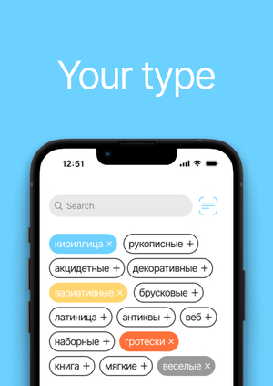 type app