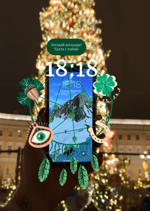 В&nbsp;нужную минуту