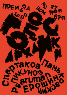 Плакат к&nbsp;фестивалю «INDEX FEST»