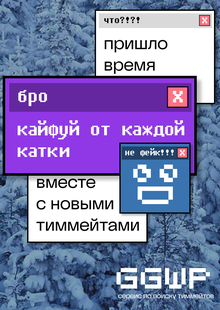 GGWP GGWP