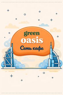 Green Oasis Green Oasis