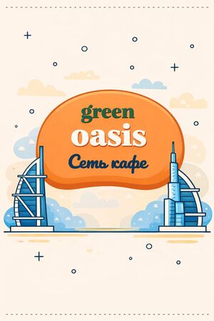 Green Oasis