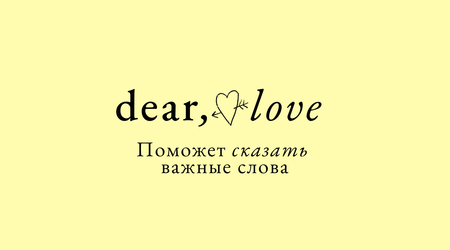 dear, love