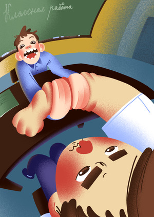 Первые ссадины