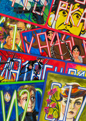 Советские номера