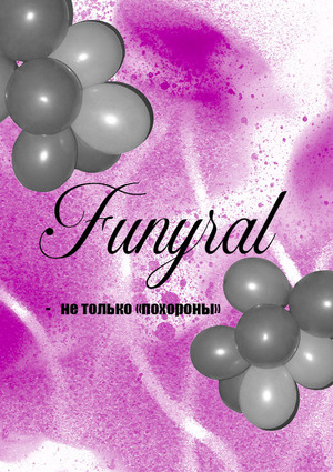 Funyral