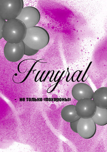 Funyral