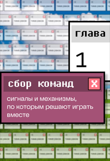 Концепция