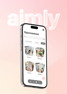 Aimly. Воплощай мечты в&nbsp;реальность
