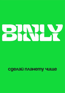 BINLY BINLY