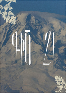 GITS&nbsp;21