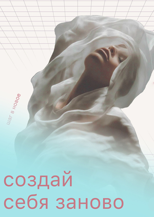 Плакаты для бюро перевоплощений «VITA NOVA»