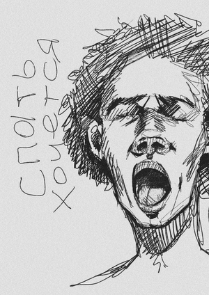 спать хочется, или как сон влияет на оценки