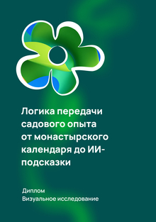 Концепция исследования