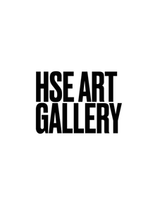 HSE ART GALLERY глазами арт-директора HSE ART GALLERY глазами арт-директора