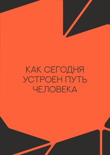 3. Среда и&nbsp;рынок